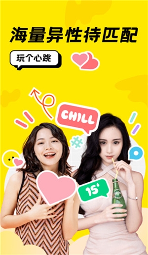 恰聊最新版下载