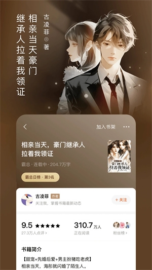 番茄小说下载阅读器免费版