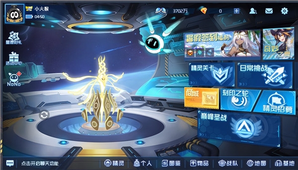 赛尔号巅峰之战手游官网下载