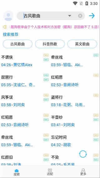 歌词适配官方最新下载4.1.4版本