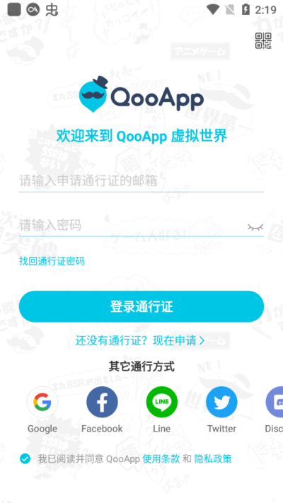 qooapp官方正版下载安卓