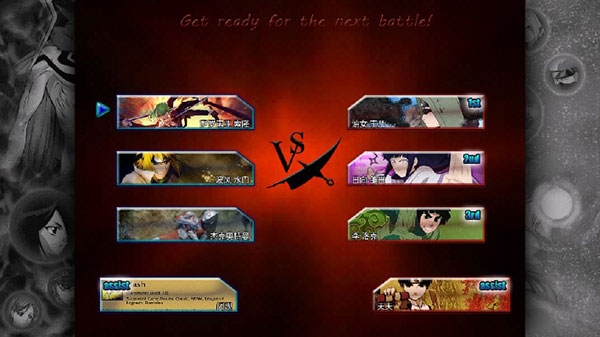 死神vs火影下载安装