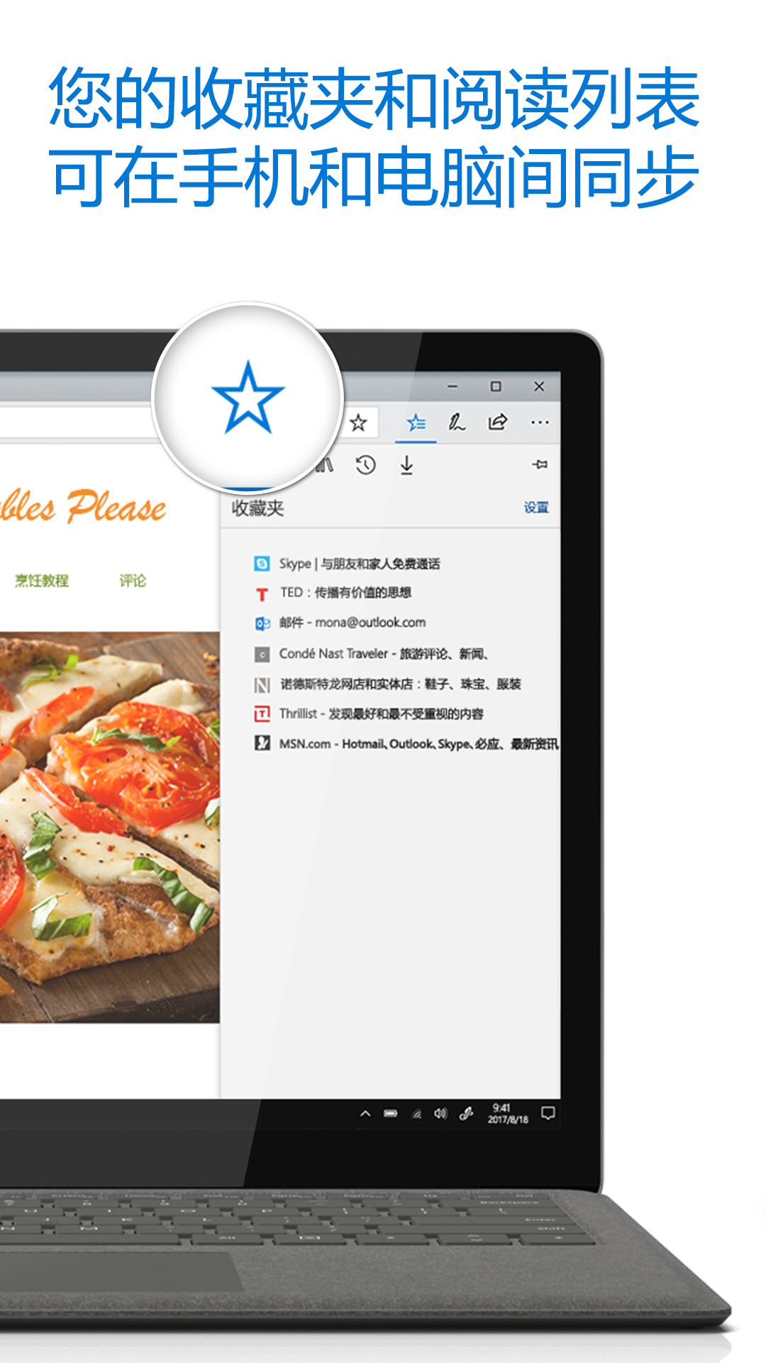 Edge浏览器（Microsoft Edge）下载手机版官网