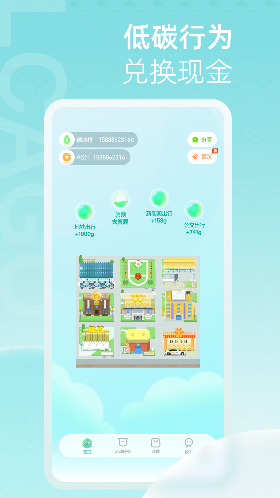 青碳行官网下载