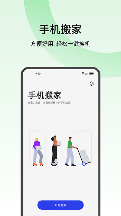 oppo手机搬家下载app官方版