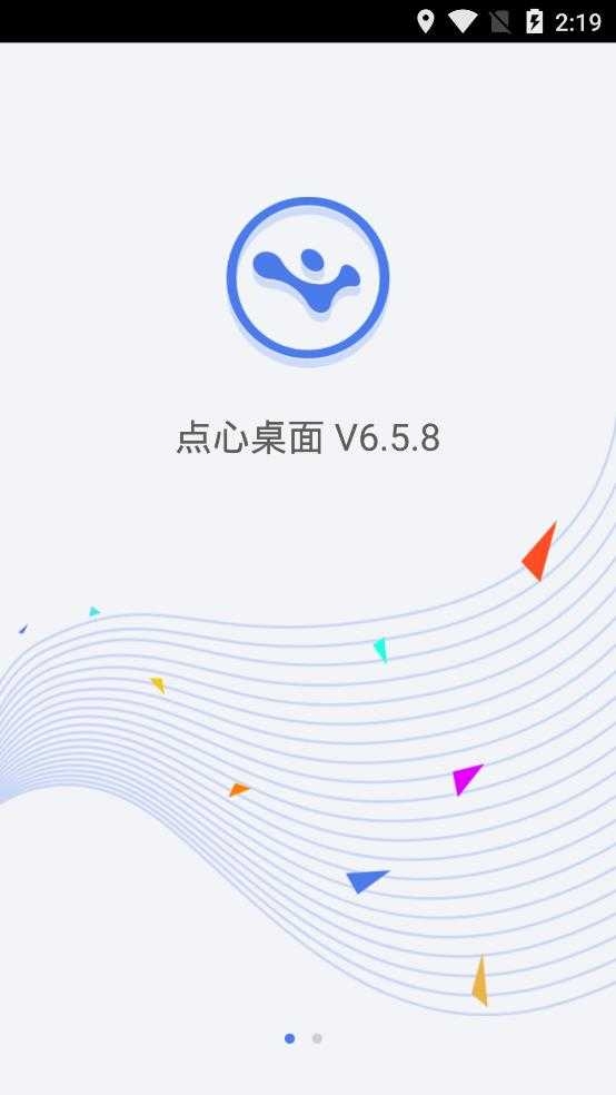 点心桌面安卓版下载最新版本