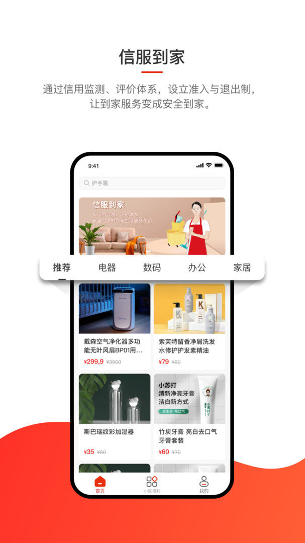 信富生活app下载官网最新版本安卓