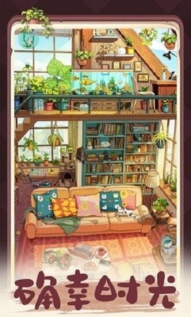 四季合合官方版下载