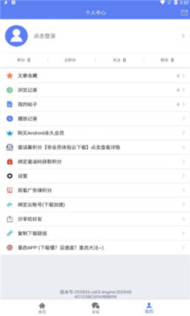 夜云app官网闪电下载