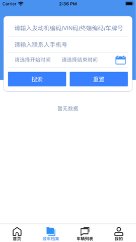 玉柴终端装车APP官方版下载