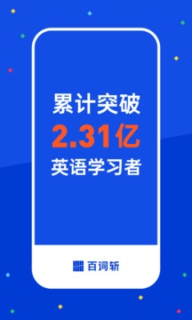 百词斩app下载官网