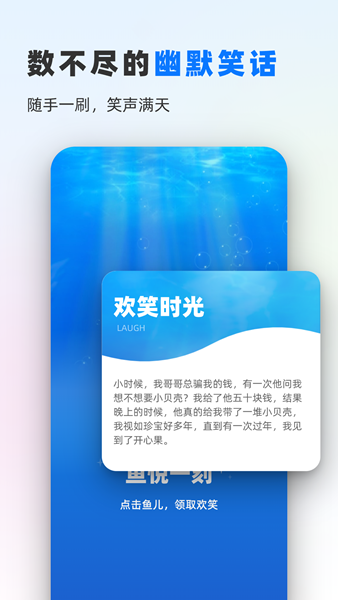 鱼悦一刷app安卓版下载