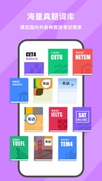 背词达人app免费下载安装官网版