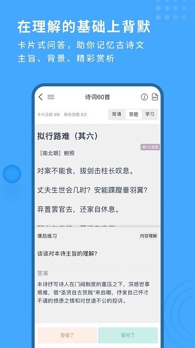 深度文言文app下载