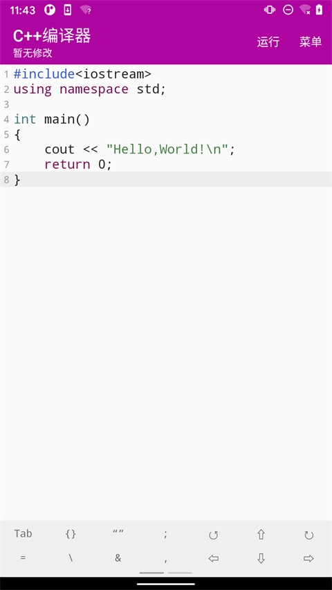 c++编译器手机下载安卓版软件