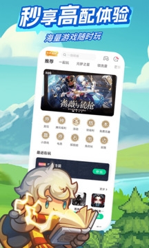 咪咕快游下载官方下载2024版本安卓