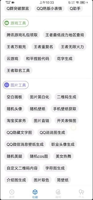 鹿子零助手官方下载软件