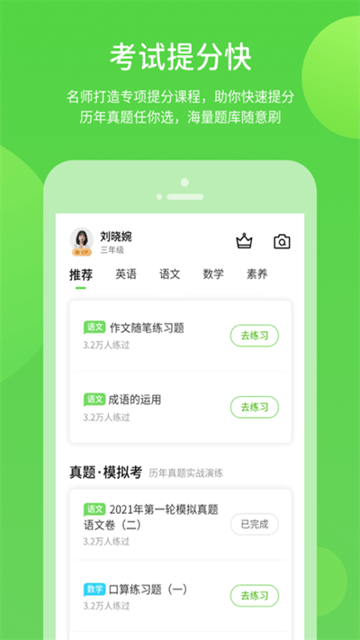 海燕学习app最新版下载