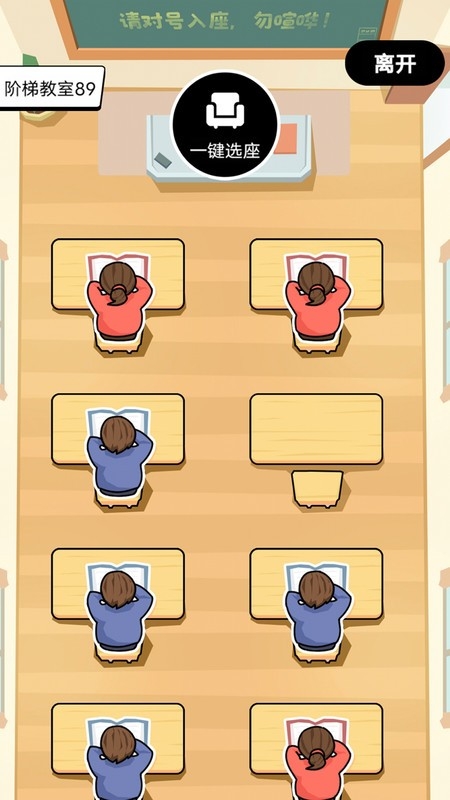 线上自习室app下载