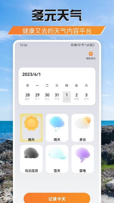 游吧通app官方版下载