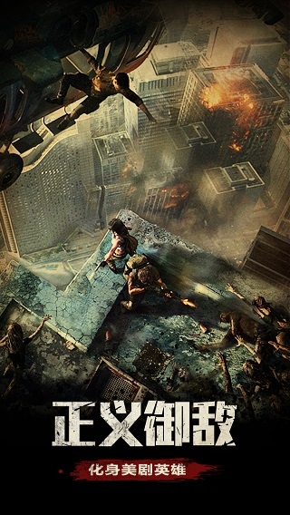 末日围城游戏下载