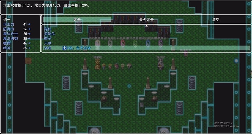 通天之路游戏下载