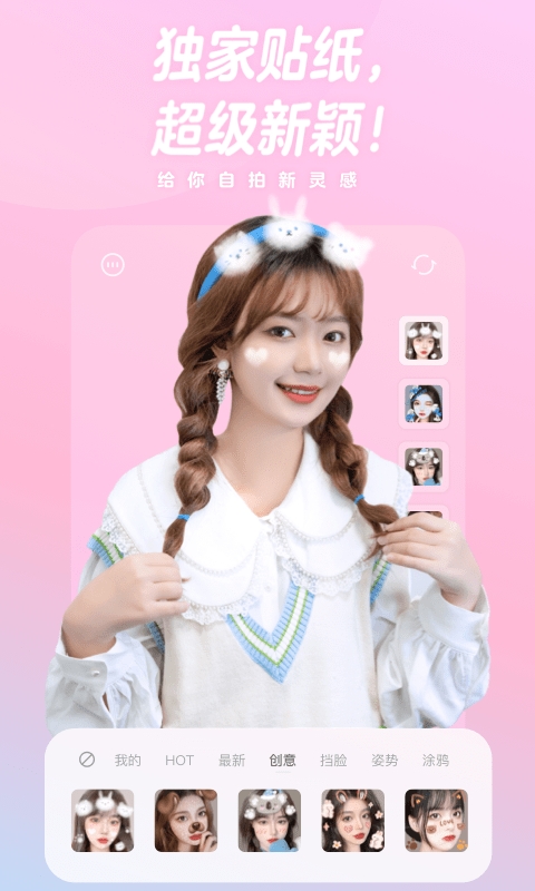 一甜相机下载安装正版