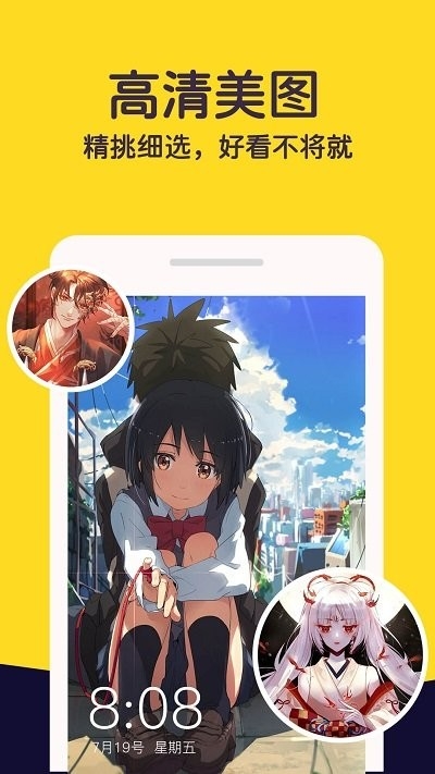 布丁壁纸app下载