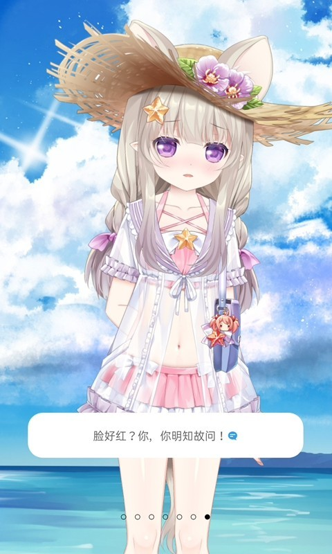 兽耳桌面(兽耳助手)旧版本