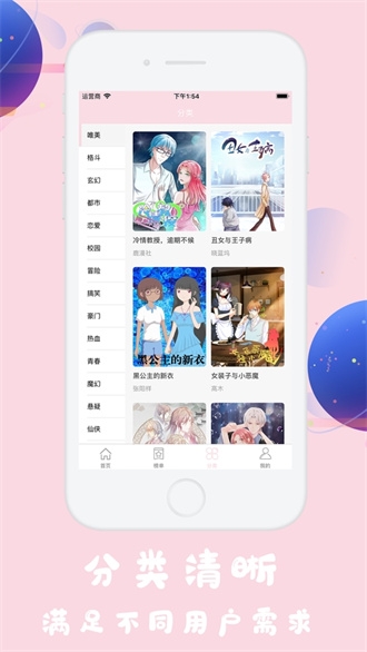 火男漫画v2.2.0版本