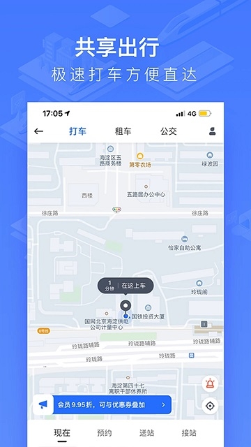 掌上高铁app官网版下载