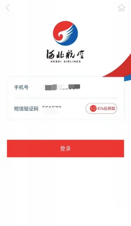 河北航空官方版app下载