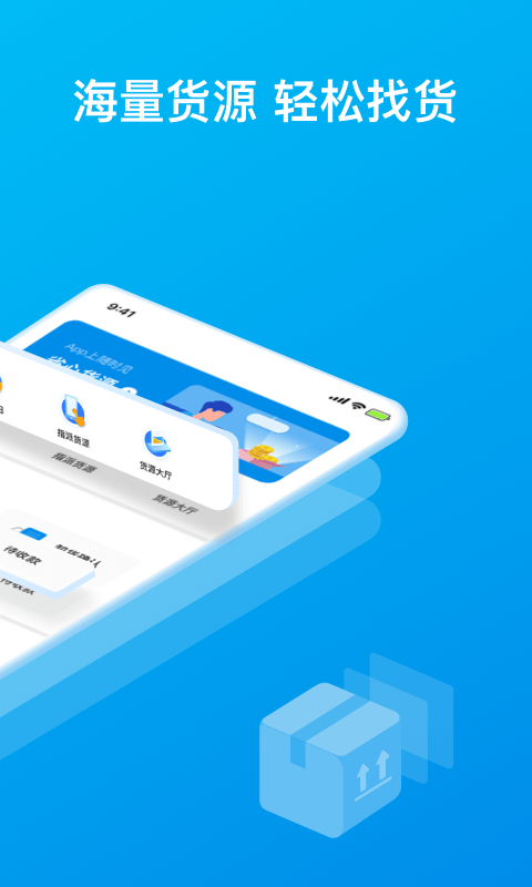 智通三千app官方版下载