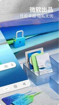 Edge浏览器下载手机版官网