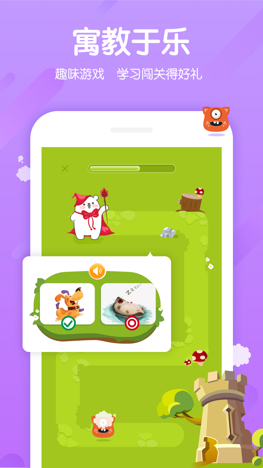 米乐英语app下载安装