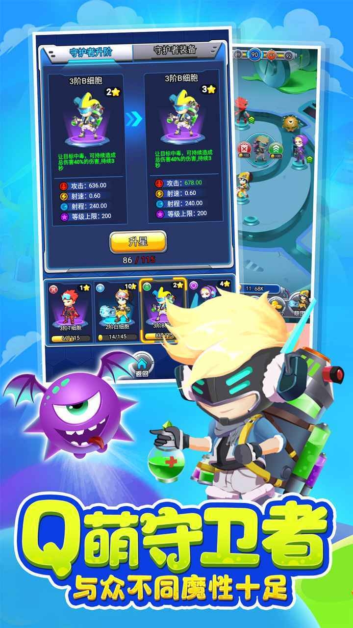 消灭细菌游戏安卓版