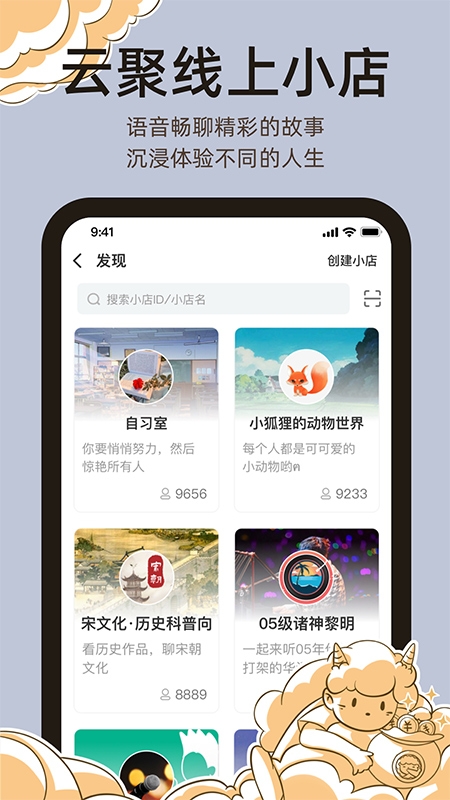 达咩剧本杀app下载免费版