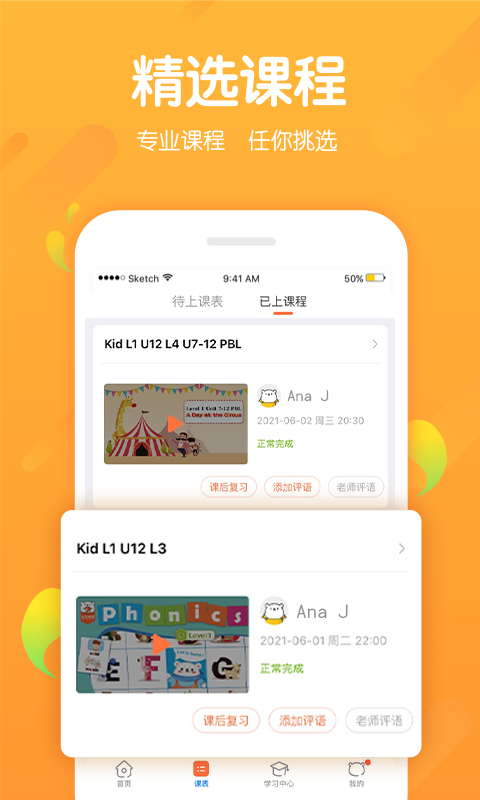 米乐英语app下载安装