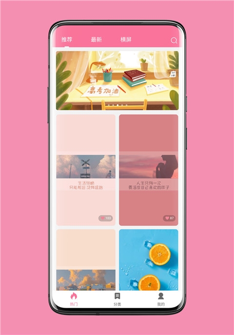 壁纸喵app下载安装官网最新版