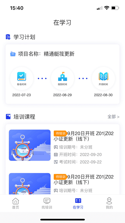 智慧海院app下载