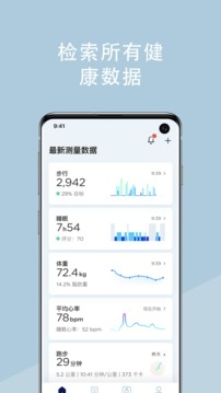 Health Mate官方下载