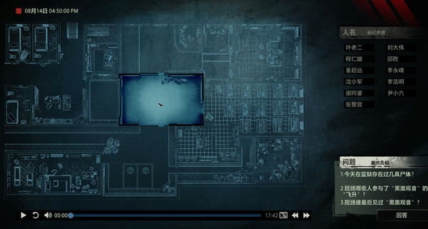 疑案追声手机版下载中文版