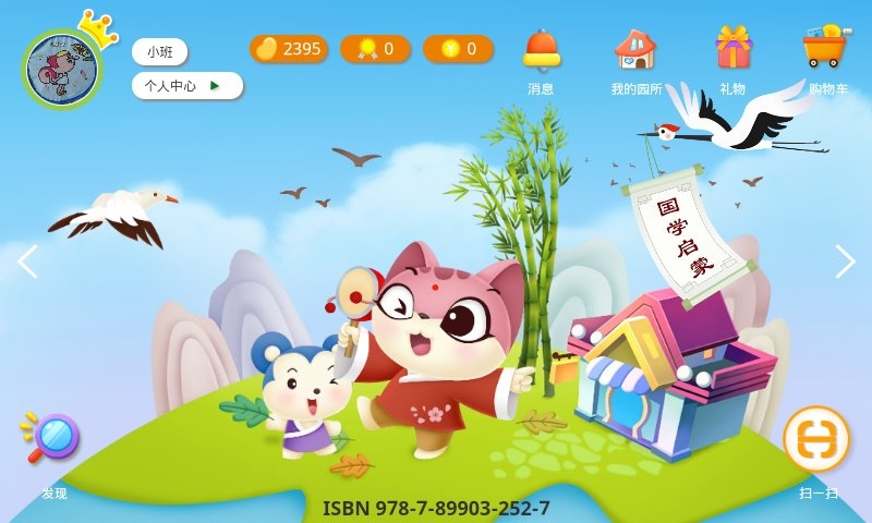 小鹿娃课堂客户端下载