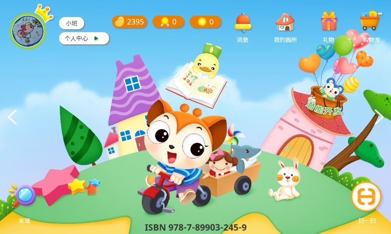 小鹿娃课堂客户端下载