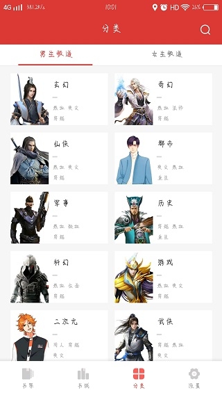 全民追书神器免费版app下载