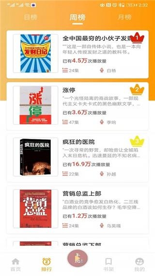 一路听天下有声小说下载手机版