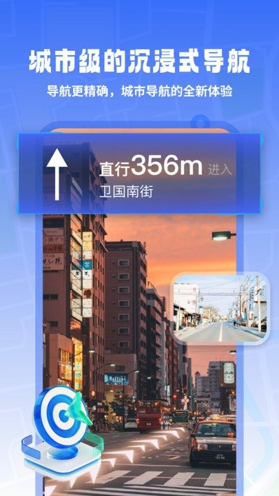 3d高清实况导航app下载