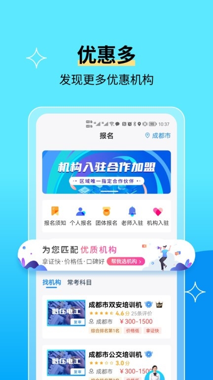 电工证宝典app下载