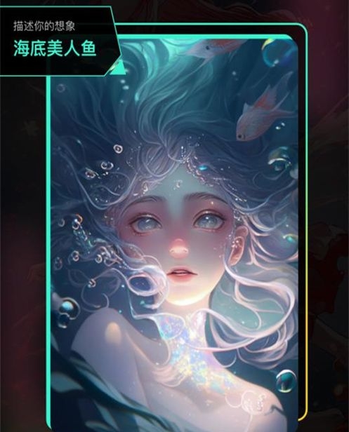 AI创意大师免费下载手机版