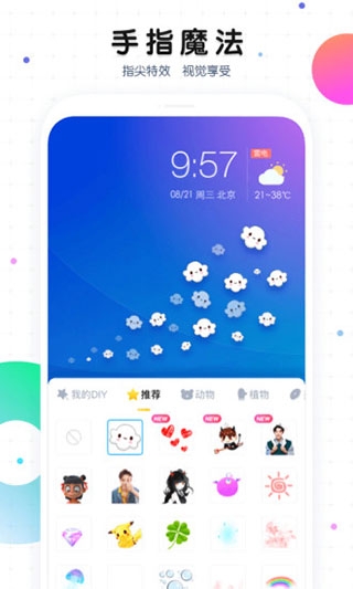 魔秀主题app官方下载最新版